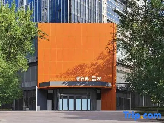 wohkoon Zhexingsun Hostel (Beijing Olympic Park, Datunlu Dong Subway Station Branch)