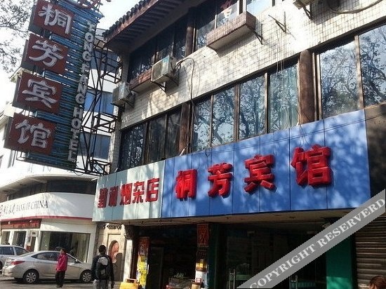 Tongfang Hotel Suzhou Zhuozhengyuan