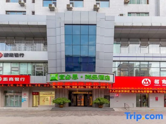 Ibis Styles Hotel (Lanzhou Wulipu Subway Station)