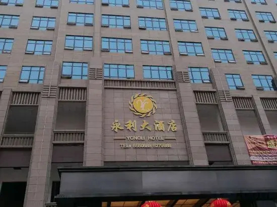 Yongli Hotel