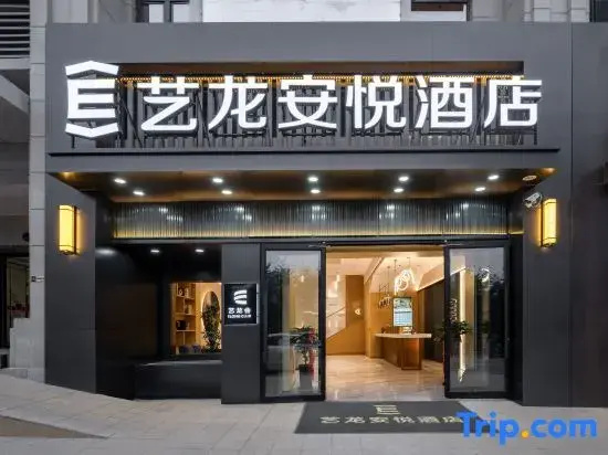 Elong Anjoy Hotel (Urumqi High-speed Railway Station)