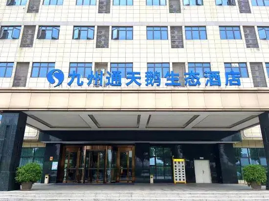 Wuhan Jointown White Swan Eco Hotel