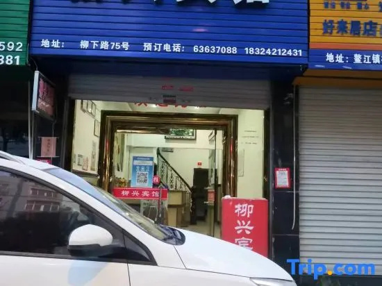 Liuxing Hotel