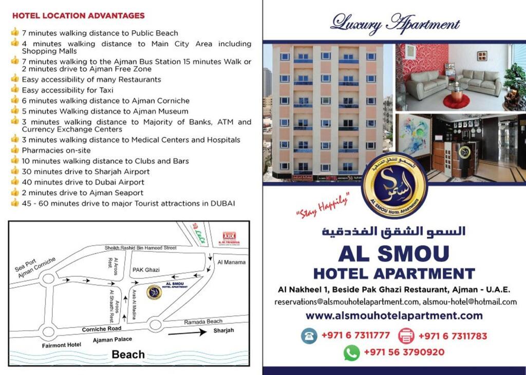 Al Smou Hotel Apartments