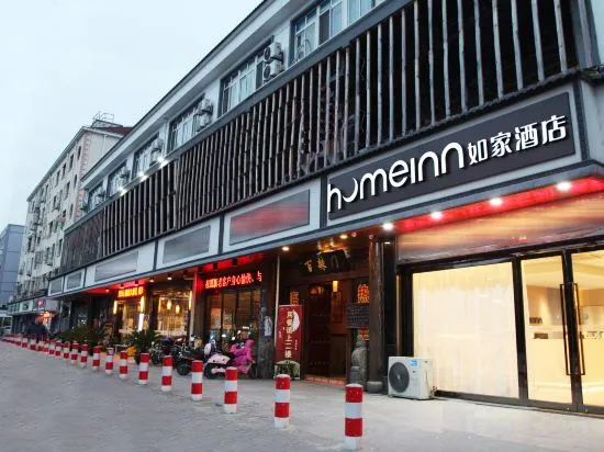 Homeinn (Shanghai Pudong Sanlin Metro Station) — фото 1