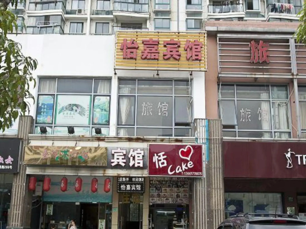 Yijia Hotel