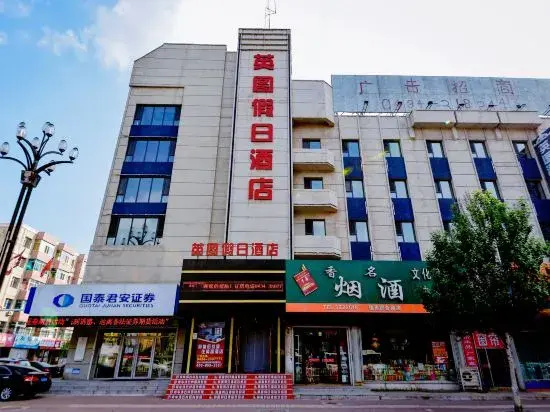 Homeinn Plus Siping Station Renxingli