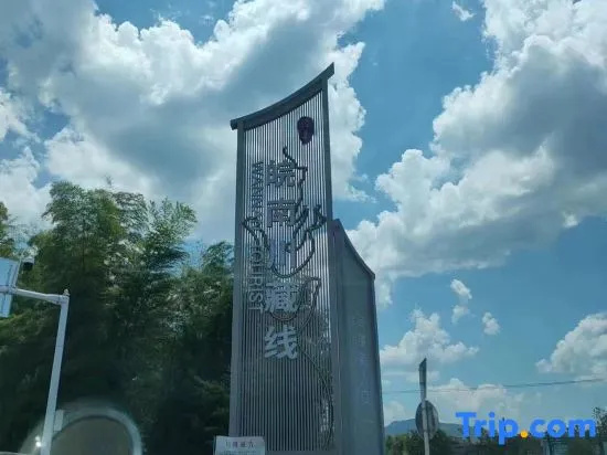Hemuxuan Hotel (Shuimo Tingxi Scenic Area Branch)