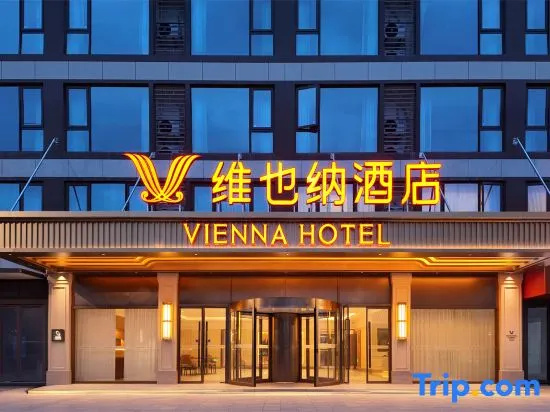 Vienna Hotel (Yiwu Chengxi Zhixin Nightless City) in Jinhua