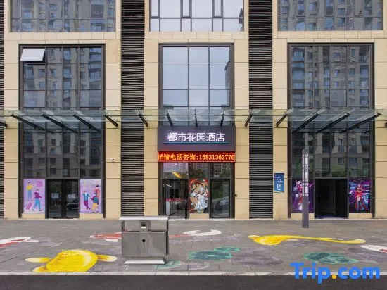 Urban Garden Hotel (Luoyang Jianxi District National University Science Park)
