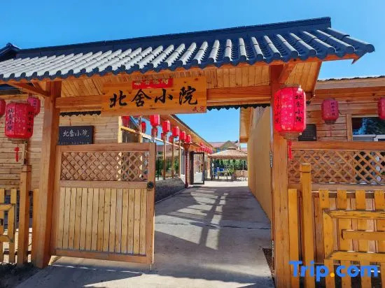 Beishe Courtyard Homestay (Arctic Village)