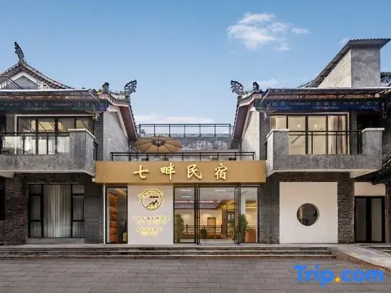 Libo • Qipan | BIEYUAN • IMAXVILLA Smart Cinema Jiangnan Aesthetic Homestay (Libo Ancient Town)