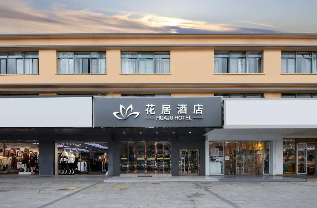 Huaju Hotel (Kunshan Friendship Road Shop)