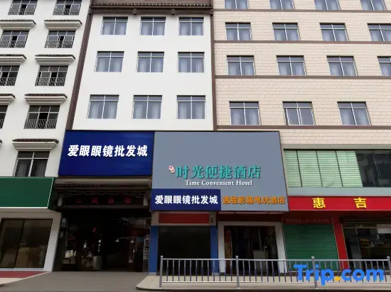 Huanjiang Yucheng Yingqu Electric Toy Apartment