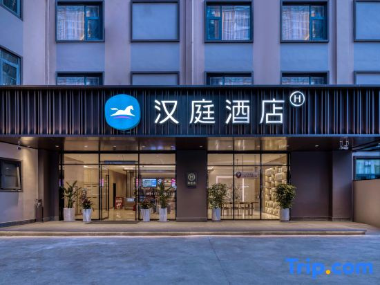 HanTing Hotel (Honghe Prefecture Gejiu Longshuyuan)