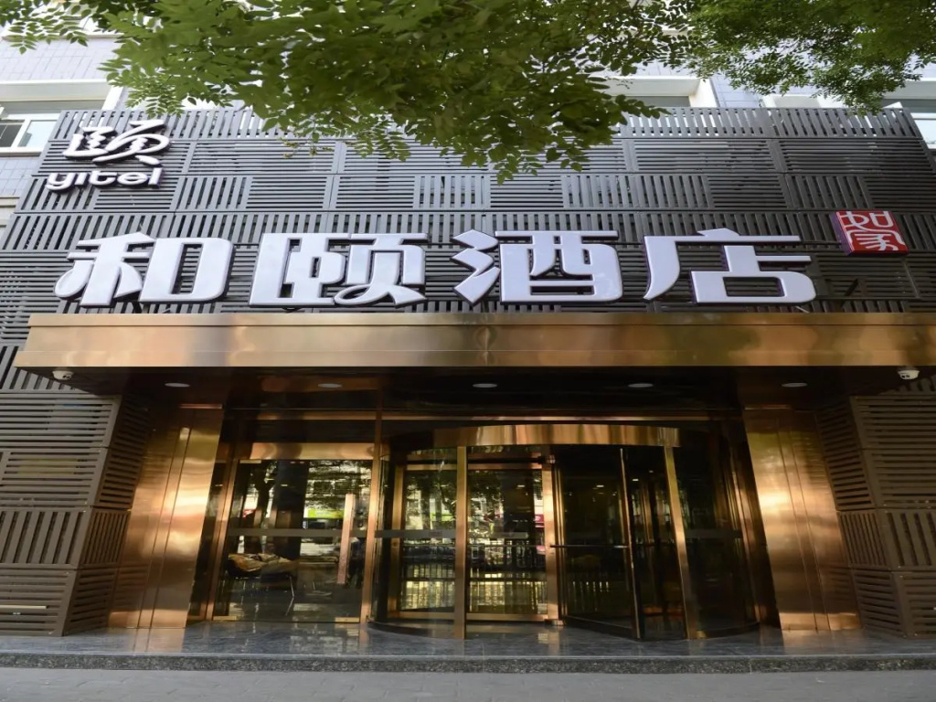 Yitel Beijing Tuanjiehu Hotel - Chambres