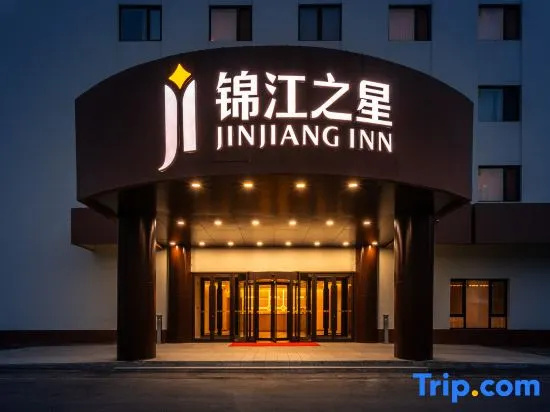 Jinjiang Hotel (Xinmin Municipal Government) in Shenyang