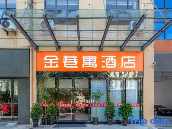 Hefei Jinxiangyu Hotel (Feidong Yuzhou Plaza Branch)