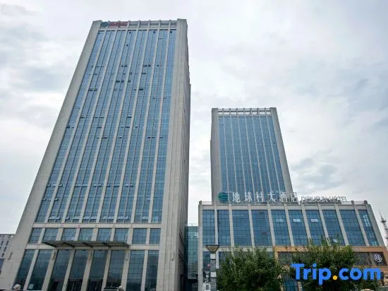 Global Village Hotel (Dongying Fuqian Street)