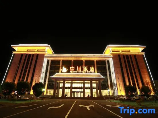 Zhongchuan Hotel - фото 14