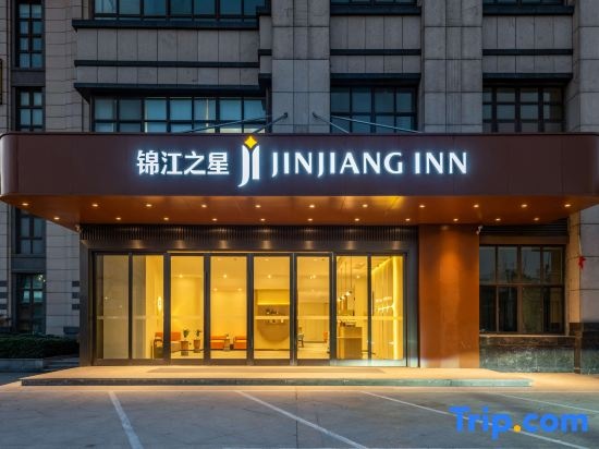 Jinjiang Inn Flagship Store (Maanshan Xiushanhu Park high-speed railway station Branch) in Maanshan