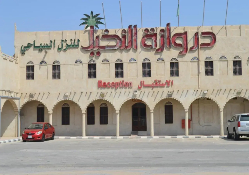 Drwazh Alnkheel
