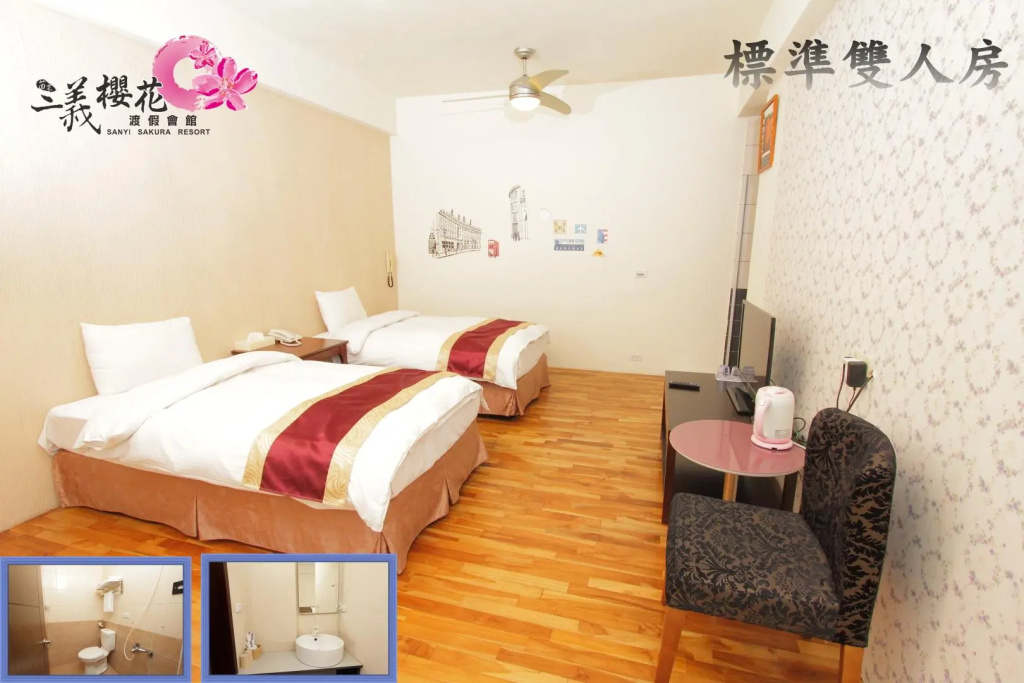 Sanyi Sakura Resort - Chambres