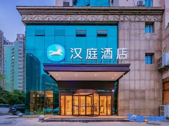 HanTing Hotel (Xi'an Gongyuan South Road)