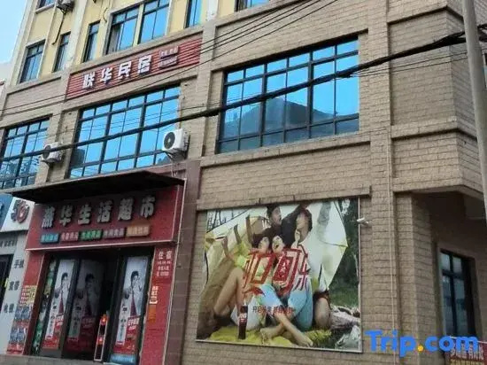 Wenchang Lianhua Homestay (Longlou Town)