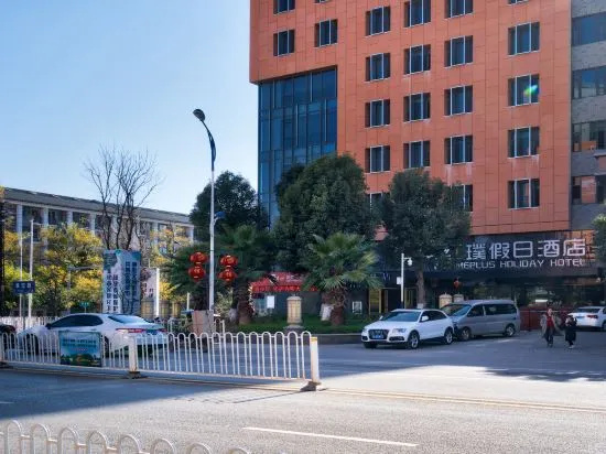 Homeplus Holiday Hotel (Kunming Yinhai)