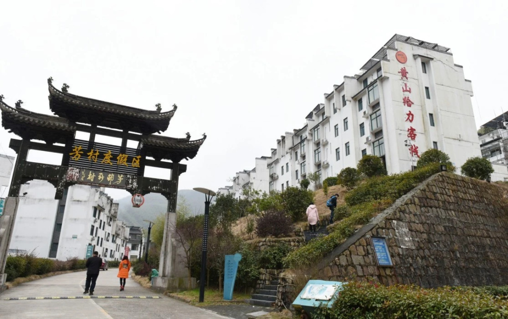 Geili Inn Huangshan