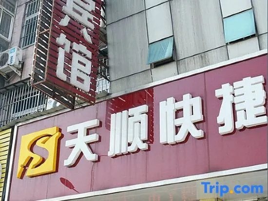 Wuhu Tianshun Express Hotel