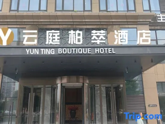 Yun Ting Boutique Hotel (Yan Liang Aviation Base in Xi'an)