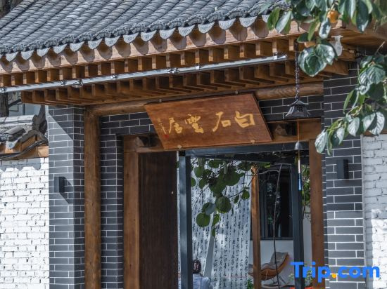Xi'an Baishiyunju Homestay (Qinling Wildlife Park Branch)
