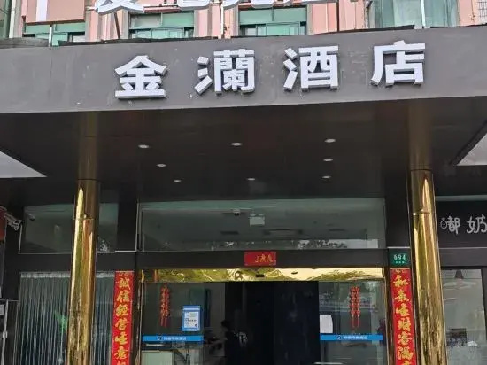 Aurora E-Sports Hotel (Shanghai Jinshan Petrochemical)
