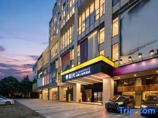 Heguang · ALIENSPACE Alien E-sports Hotel (Shanghai Jiading Bailian Shopping Center Branch)