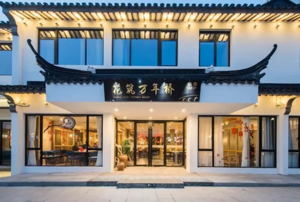 Floral Hotel·Suzhou wannianqiao Hotel (Guanqian Street store)