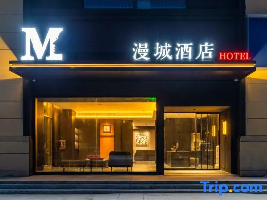 Mancheng Hotel (Jialeyuan Department Store)