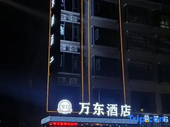 Wandong Hotel (Nandan Dongtian Jiuhai Scenic Area)
