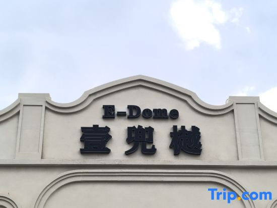 E-Dome hotel