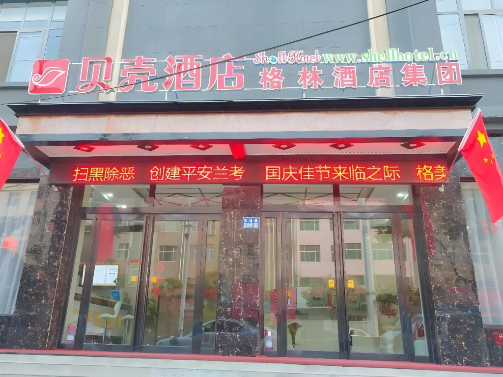 Shell Kaifeng City Lancao County Women and Children Hospital Hotel