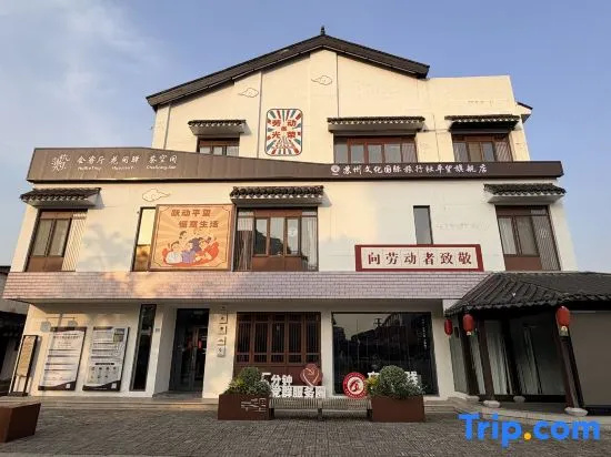 Suzhou Huajianyi&Huacangyi Resorts Pingwang