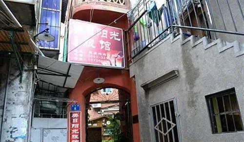 Meiri Sunshine Hostel - Xiamen