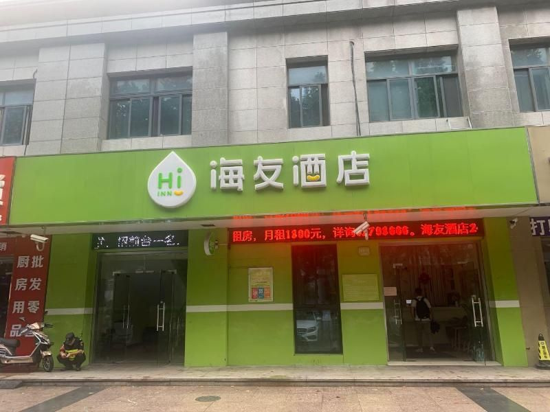 Hi Inn Shanghai Songjiang Zuibaichi