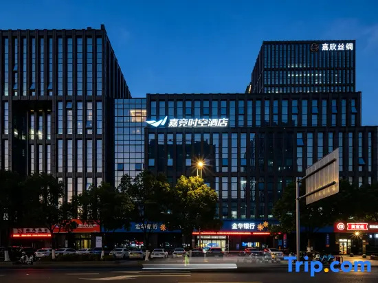 Jiajing Time and Space Hotel (Jiaxing Longding Wanda Plaza Branch)