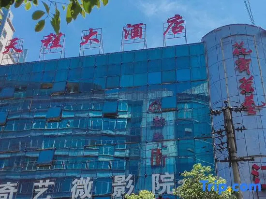 Tiancheng Hotel (Huaxi Biancheng Building)