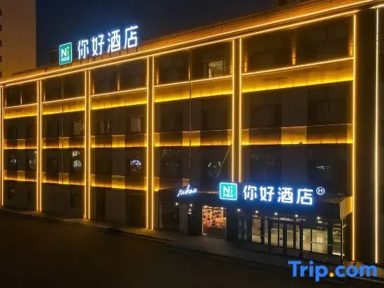 Ni Hao Hotel (Ulanqab Jining Wanda Plaza)