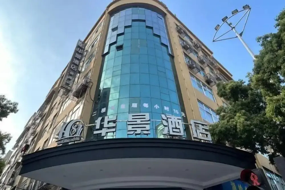 Huajing Hotel (Pingyang Ounan)