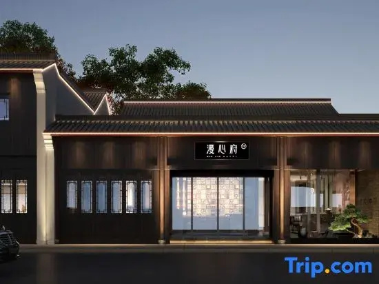 Manxin Mansion Shaoxing Lu Xun's Hometown Scenic Spot Cangqiao Zhijie