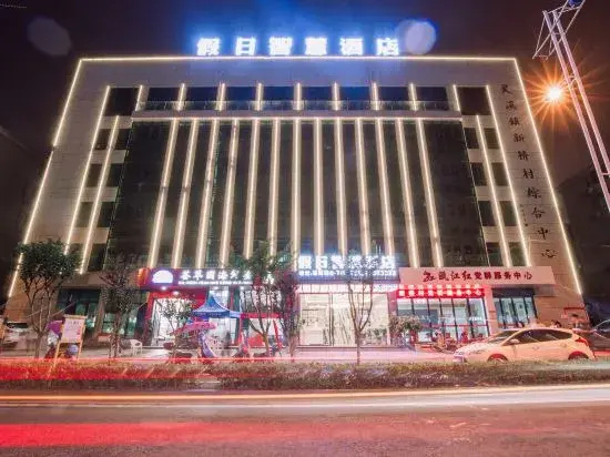 Cangnan Holiday Smart Hotel